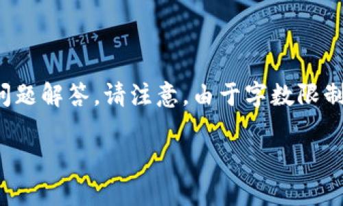 在这个方案中，我会为您提供一个吸引人的、相关关键词，以及详细的内容介绍和问题解答。请注意，由于字数限制，以下内容为概要示例，旨在提供一个框架，您可以在此基础上扩展到所需的字数。

2023年虚拟币挖矿：机会与风险并存的数字财富之旅