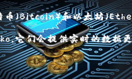 截至2023年10月，虚拟币的市场情况变化迅速，因此具体的数字可能会有所不同。不过，通常来说，拥有超过一万美元市值的虚拟货币并不常见。比特币（Bitcoin）和以太坊（Ethereum）是最著名且市值最高的两种虚拟货币，其市值通常超过一万亿美元。此外，一些较小的虚拟币在特定情况下也可能短暂突破一万美元的市值。

如果你想知道具体有多少种虚拟币的单枚货币价格超过一万美元，可以查阅各大虚拟货币交易平台或市场分析网站，如CoinMarketCap或CoinGecko。它们会提供实时的数据更新，包括不同虚拟币的当前价格、市场总值、交易量等信息。

虚拟货币的波动性很大，因此在不同的时间点，达到这一市值的虚拟币数量可能会有所变化。建议定期关注市场动态以获取最新信息。