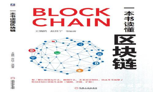 虚拟币投资指南:如何有效屯币以实现财富增值