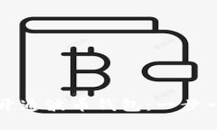 如何轻松开通波币钱包：一步一步的指南