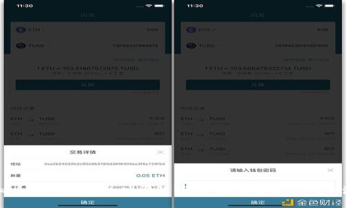 虚拟币钱包转账的时间解析:从发起到到账的全流程