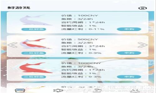法国加密货币的修正与未来发展:机遇与挑战并存