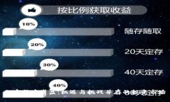 加密货币崩盘：机遇与挑战并存的投资市场
