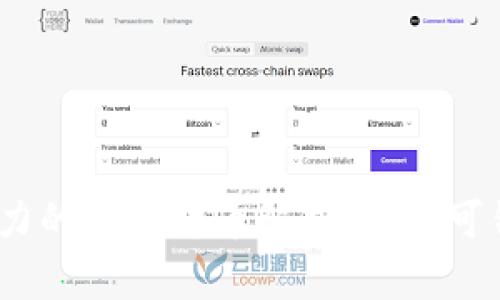 2023年最具潜力的加密货币解析:你不可错过的投资机会