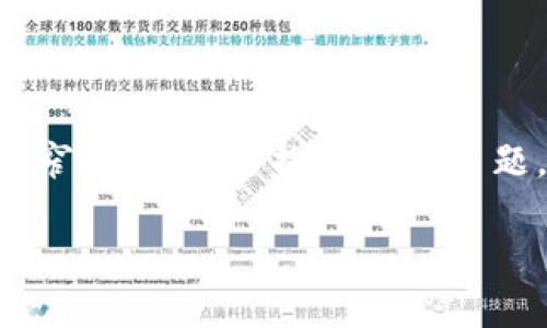 虽然“虚拟币点确认就放币了吗”这个主题很有趣,但这个问题本身的视角较为狭窄。为了深入探讨这个主题,我们可以围绕“虚拟货币的确认机制与风险”进行详细描述。以下是结构化内容:
虚拟货币确认机制揭秘:放币前你需要了解的所有细节