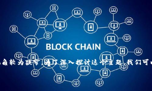 虽然“虚拟币点确认就放币了吗”这个主题很有趣,但这个问题本身的视角较为狭窄。为了深入探讨这个主题,我们可以围绕“虚拟货币的确认机制与风险”进行详细描述。以下是结构化内容:
虚拟货币确认机制揭秘:放币前你需要了解的所有细节
