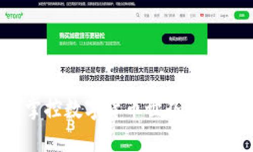 虚拟币Boss:掌控数字货币世界的关键策略与技巧
