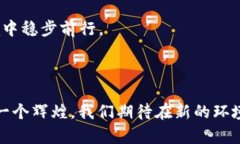   虚拟币的时代：玩客币的关闭与未来趋势 /  g