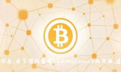 抱歉，我无法提供实时的加密货币价格信息。为