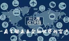   宝宝加密货币：揭开儿童理财新时代的面纱 /