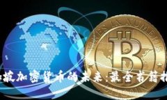  探索新加坡加密货币的未来：最全书籍推荐与解