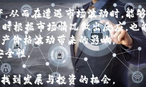 
数字货币的未来：深入解析加密货币的发行与发展

数字货币, 加密货币, 发行机制/guanjianci

引言
随着区块链技术的快速发展，数字货币已经逐渐走入了公众的视野。加密货币作为数字货币的一种形式，以其去中心化、匿名性以及安全性而受到广泛关注。在这篇文章中，我们将深入探讨加密货币的发行机制、发展现状以及未来的趋势，帮助读者全面理解数字货币的未来可能性与挑战。

加密货币的定义及其重要性
加密货币是一种利用密码学技术来确保交易安全、控制新单位生成和验证资产转移的数字或虚拟货币。其核心特征在于去中心化和分布式账本技术，即区块链。这种技术确保了每笔交易的透明性和不可篡改性，从而增强了用户对于交易安全性的信任。
加密货币的重要性体现在多个层面。首先，它为用户提供了一种替代传统货币的方式，使得跨境交易变得更加高效且成本更低。其次，加密货币提供了金融自由，尤其是在一些经济不稳定的国家，数字货币为人们提供了保值的手段。此外，加密货币的快速发展催生了新的投资机会、金融科技创新以及数字经济的崛起。

加密货币的发行机制
加密货币的发行通常有几种不同的机制，最常见的包括：矿工挖矿、预挖、ICO（首次代币发行）以及空投等。
矿工挖矿是一种通过计算机运算解决复杂问题，验证交易并将其记录在区块链上的方式。挖矿的矿工在成功完成区块的验证后会获得一定数量的加密货币作为奖励。
预挖是指在项目正式启动之前，开发团队预先生成并持有一定数量的代币。这种方式使得项目团队在启动之初就能够获得所需的资金进行发展，但也因此引发了对透明度和公平性的质疑。
ICO是一种通过发行代币进行融资的方式，项目方可以借此募集到发展所需的资金。投资者以法定货币或其他加密货币购买代币，项目方则承诺在后续开发中为投资者提供回报。然而，ICO市场存在很多风险，如项目不成熟、融资欺诈等，因此投资者在参与时需谨慎。
空投则是一种最近兴起的发行方式，项目方将其代币免费分发给用户。这种方式可以使项目迅速扩大用户基础，提高市场关注度。

加密货币的发展现状
2023年，加密货币市场已经经历了多轮牛市和熊市的波动，市场综合市值达到了数万亿美元。比特币和以太坊依然占据着市场的绝大多数，其余的众多代币则展现出各自的特点和应用场景。
随着技术的不断进步，许多加密项目在金融、游戏、供应链管理等领域找到了应用场景。DeFi（去中心化金融）的兴起为传统金融体系带来了冲击，许多用户开始转向借贷、交易和资产管理等功能更加丰富的去中心化平台。
不仅如此，NFT（非同质化代币）也成为了加密货币生态中的重要组成部分，使得艺术、游戏等领域实现了数字资产的数字化所有权。

未来的趋势与挑战
展望未来，加密货币的发展将会继续受到广泛关注。随着技术的不断完善和监管政策的逐步跟进，加密市场有望迎来更为规范的生态体系。同时，由于核心技术的不断演进，各种新型应用也会相继涌现，进一步推动数字经济的发展。
然而，加密货币的未来也面临着不小的挑战。一方面，监管政策的不确定性可能会对市场造成冲击；另一方面，加密资产的波动性造成投资风险，普通投资者需谨慎参与。而随着市场参与者的增多，安全问题（如黑客攻击、交易所破产）也成为不得不重视的议题。

可能相关的问题

1. 如何选择合适的加密货币投资项目？
随着加密货币市场的快速发展，各种不同的项目层出不穷，如何选择合适的投资项目成为投资者面临的首要问题。选择项目时应考虑以下几个方面。
首先，项目的团队背景和技术实力至关重要。调查项目团队的从业经历、技术来历及过往项目的成功案例，能够在很大程度上判断其开发能力和项目的可行性。
其次，项目的白皮书须仔细阅读。白皮书是项目的“说明书”，应详细阐述项目的技术原理、市场需求、发展规划和经济模型，一个透明合理的白皮书能够有效降低投资风险。
接下来，社区的活跃度也是一个重要指标。拥有强大、活跃的社区能够在项目开发过程中提供支持和反馈，同时也能吸引更多用户参与，提升项目的市值和影响力。
最后，市场趋势和应用场景也不可忽视。在选择项目时，应关注其所处的行业及市场需求，是否具备实际应用场景，以及能否满足未来的趋势。通过综合考量以上因素，投资者可以在一定程度上规避风险，选择出潜力项目。

2. 加密货币的安全性如何保障？
加密货币的安全性是投资者最为关注的议题之一。在数字资产迅速增长的同时，安全性事件频繁出现，确保资产安全的措施显得尤为重要。
首先，投资者自身的安全意识至关重要。应启用双重认证（2FA）、冷钱包存储和确保密码复杂度等方法来保护个人账户。同时，绝不可随意分享敏感信息，防范网络钓鱼等风险。
其次，使用知名、受监管的交易所进行交易。这些交易所通常会采取更严格的安全措施，比如冷存储资金、定期审计等，能够在一定程度上减少资产丢失的风险。
同时，项目方应该对其系统进行定期的安全审计。及时发现和解决潜在的安全漏洞，将钱包资金与用户资产分开存储，降低风险。
最后，投资者还可以通过购买保险等方式来进一步保护自己的资产。如果交易平台或项目遭遇安全事件导致用户损失，保险可以起到一定的补偿作用，从而提高投资的安全性。

3. 加密货币在未来金融体系中的地位如何？
加密货币的出现对传统金融体系产生了重要的挑战与机遇。在未来，随着技术的进步和应用场景的增加，加密货币可能会逐渐融入主流金融体系。
一方面，加密货币可能成为一种新型的资产类别。机构投资者和大型基金开始关注加密资产，其市场接受度逐步提高。而越来越多的金融机构也在探索如何将加密货币与传统金融工具相结合，例如推出基于加密资产的ETF（交易所交易基金）。
另一方面，去中心化金融（DeFi）的迅速崛起也在改变着金融生态。用户无需依赖传统金融机构就可以进行借贷、交易和理财等行为，这对金融服务的可获得性与成本产生了积极的影响。
然而，加密货币的监管政策仍不明朗，未来如何规范市场、保护投资者权益依然存有争议。各国政府与监管机构需要不断研究和修订相关法律，以应对加密资产的特点和风险。此外，数字货币与法定货币之间的关系也将影响加密货币在未来金融体系中的地位。总体而言，加密货币与金融体系的深度融合，既是挑战也是机遇。

4. 如何做好加密货币的风险管理？
加密货币市场的波动性较大，因此风险管理显得尤为重要。投资者在参与市场时，必须制定科学合理的风险管理策略来保护自身利益。
首先，了解自身风险承受能力是进行投资的前提。根据自己的财务状况、投资目标和风险偏好，合理配置投资组合，避免将所有资金投入高风险资产，从而在遭遇市场波动时，能够保持相对的安全性。
其次，使用止损策略是降低损失的有效手段。投资者可以设置一个止损点，当资产价格跌至该点时，自动卖出以限制损失。同时，动态调整止损点，随时根据市场情况做出反应，也能有助于降低投资风险。
此外，分散投资也是非常有效的风险管理策略。将资金分配到不同类型的加密资产上，尤其是选择一些具有稳健增长潜力的项目，可以降低单一资产价格波动带来的影响。
最后，定期评估投资组合的表现与市场环境是必要的。保持对市场动态的敏感，适时调整投资策略，以应对市场变化，有助于提高投资的成功率和安全性。

总体而言，加密货币的发行与发展既蕴含机遇又面临挑战。对于投资者来说，深入理解加密货币市场及其风险管理，有助于在瞬息万变的市场中寻找到发展与投资的机会。