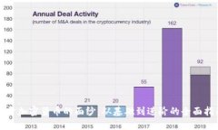 揭开加密货币的面纱：从基础到进阶的全面指南