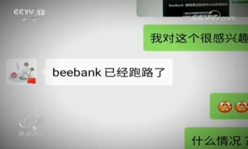 

揭秘加密货币市场的真实面貌：投资者需要了解的关键要素