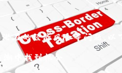 提示: 由于涉及金融投资、法律以及潜在的经济风险等问题,以下内容仅供参考,绝不构成投资建议。
中国炒虚拟币:如何在数字货币的热潮中找到机会