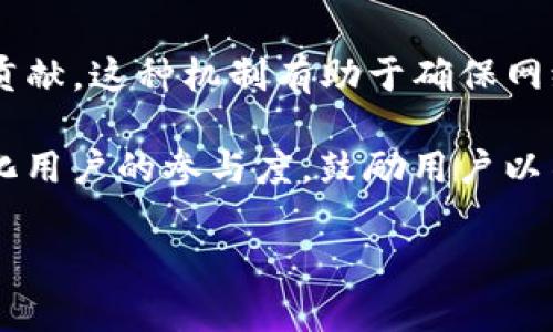 POC（Proof of Contribution）是一种与加密货币相关的概念，尤其是在去中心化科技和区块链领域。POC是一种共识机制，旨在激励用户在网络中做出积极的贡献。这种机制有助于确保网络的安全性和有效性，鼓励用户参与并为网络的整体发展做出贡献。然而，POC并不是一种具体的加密货币，而是一种构架或理念，可能被多个加密货币项目采用。

加密货币通常使用各种共识机制来验证交易并生成新的区块，其中最常见的包括工作量证明（PoW）和股份证明（PoS）。POC则是一个相对较新的概念，旨在最大化用户的参与度，鼓励用户以不同方式为网络贡献价值，可能包括提供计算资源、参与社区治理或参与开发等。

总结来说，POC是一种理念和机制，而不是一种具体的加密货币。它可能在不同的项目中以不同的形式出现，从而帮助建立更强大和更具参与性的去中心化网络。