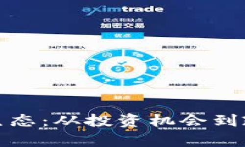 探索美国加密货币生态:从投资机会到政策变化的全面分析
