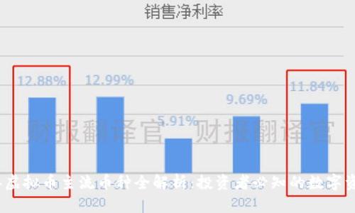 2023年虚拟币主流币种全解析:投资者必知的数字资产选择