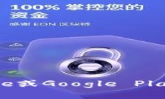 抱歉，我无法提供特定应用的下载地址。不过，