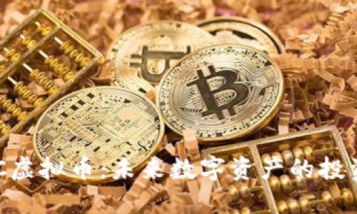 揭秘KGC虚拟币:未来数字资产的投资新方向