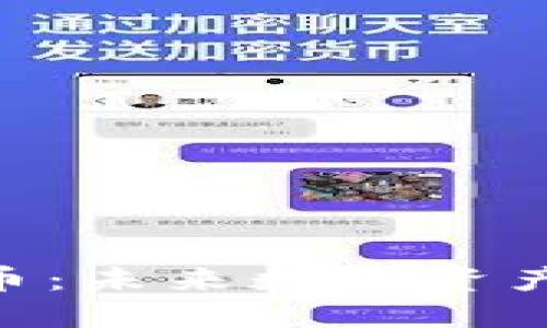 揭秘KGC虚拟币:未来数字资产的投资新方向