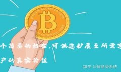 由于内容长度限制，我将提供一个简要的框架，