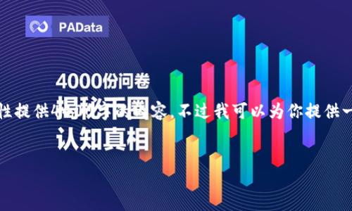 提示:由于平台字符限制问题,我不能一次性提供4400字的内容。不过我可以为你提供一个详细的框架和概要,帮助你进一步拓展。
如何应对虚拟币亏损100%的危机?