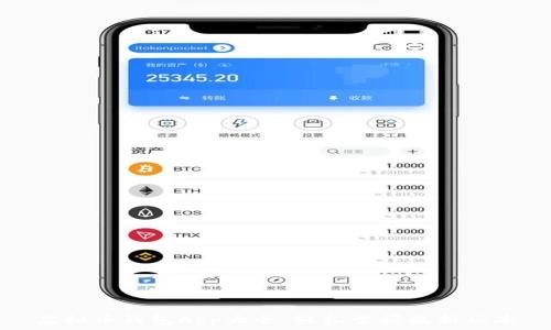   
虚拟币钱包App大全，轻松掌握最新版本