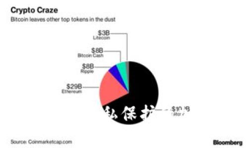 : 揭秘门罗币:隐私保护的加密货币新星