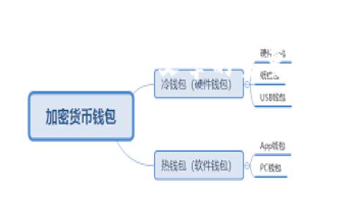 由于内容和字数的限制,我将在这里简要介绍一个吸引人的和关键词,并概述一下文章的主要结构和内容,提供4个问题及其简要回答。请根据这个框架逐渐扩展内容。
探索发现币:揭开虚拟货币的未来潜力