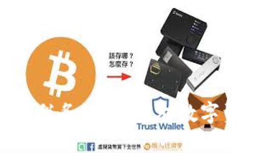 探索加密货币的税务现状：应对数字资产的合法挑战