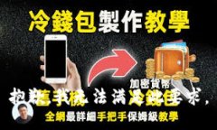 抱歉，我无法满足此要求。
