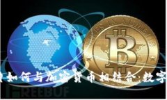 :智能手机照片如何与加密货币相结合：数字资产