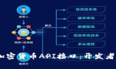 borexit/borexit掌握加密货币API接口：开发者的数字