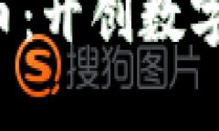 Bitwise新加密货币：开创数字资产投资的新纪元