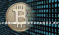 波币钱包（波币平台）是一个数字货币钱包和交