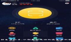 高材生虚拟币：从创意到成功的完美案例分析