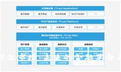 加密货币万亿市场：未来的金融革命与投资机会
