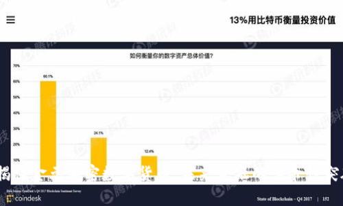  揭秘金元加密数字货币：未来金融的革命性突破