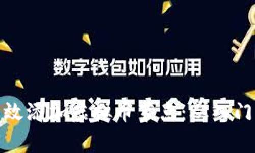 如何有效添加虚拟币节点:从入门到精通