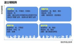 揭秘加密货币的流通：未来金融的一次革命
