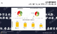 虚拟币与iPhone：科技与金融的完美结合keywords虚拟