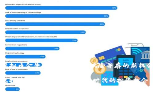虚拟币金牛币——投资与风险并存的新机会

虚拟币金牛币：探索数字新时代的投资机会
