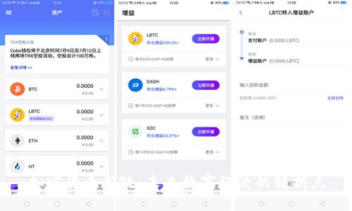 加密货币新政:未来数字经济的转折点