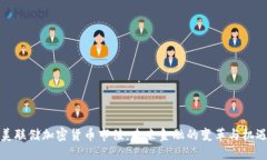 美联储加密货币市值：未来金融的变革与机遇