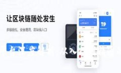 虚拟币交易平台深度解析:从入门到精通的全方