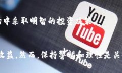 探索加密货币的世界：初学者必知的基本常识加