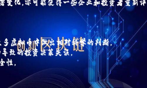 在中国，虚拟币（数字货币）经历了一段快速发展的历史，尤其是在比特币与区块链技术兴起后的数年间。以下是一些曾经在中国备受关注的虚拟币。

### 1. 比特币（Bitcoin）
比特币是第一个也是最为人知的虚拟货币，由中本聪在2009年发布。它采用去中心化的区块链技术，使用户能够在没有中心机构的情况下进行点对点的交易。在国内，虽然比特币受到投资者青睐，但也曾面临多次监管压力，例如2017年中国央行宣布禁止ICO（首次代币发行）和关闭交易所业务。

### 2. 以太坊（Ethereum）
以太坊于2015年推出，是一个开源的区块链平台，支持智能合约和去中心化应用（DApps）的开发。它提供了一种更灵活的方式来创建和管理各种数字资产。以太坊在中国的开发者社区获得了极大的支持，特别是在区块链技术和应用创新方面。

### 3. 莱特币（Litecoin）
莱特币是为了改善比特币的一些缺点而推出的，其创始人是查理·李。莱特币的交易确认速度更快，而且在一开始就注重社区的建设与发展。在中国，莱特币也受到了不少矿工的青睐，因为其挖矿难度相对较低。

### 4. 瑞波币（Ripple）
瑞波币是一种用于跨境支付的数字货币。其目的是通过使用分布式账本技术来实现更快和便宜的国际交易。虽然在中国的影响力相对较小，但随着跨境电商的发展，瑞波币逐渐引起了一些企业的关注。

### 5. NEO
NEO被称为中国的以太坊，是一个智能合约平台，旨在数字化资产，并通过智能合约实现“智能经济”。NEO的生态系统包括多个项目和金融服务，并获得了某些地方政府的支持。随着中国对区块链技术的逐渐开放，NEO也受到了广泛关注。

### 6. EOS
EOS是一个用于去中心化应用的高性能区块链平台，其开发目的是提供可扩展性和用户友好的环境。虽然EOS是由一家非中国公司创建，但在中国的许多区块链会议和活动中，该平台仍然具有重要影响力，吸引了大量开发者的参与。

### 7. TRON
TRON成立于2017年，以构建一个去中心化的互联网为目标。TRON自诞生以来受到了全球范围内的关注，包括中国市场，它的目标是在区块链上建立一个内容分享的平台。

### 8. 其他较为知名的数字货币
除上述几种虚拟币外，中国的虚拟币市场中还包括了一些较小或较新兴的代币，比如Holo、Vechain、Zilliqa等。这些币种在特定的社区或应用场景中获得了一定的认可和使用。

### 过去的监管环境
在中国，虚拟币的监管政策不断变化。最初，政府对虚拟货币和区块链持开放态度，支持技术创新，但随着问题的显现，逐渐采取了更为严格的监管措施。这些措施包括禁止ICO、关闭交易所、限制虚拟币的挖矿等。这些政策不仅对市场产生了重大影响，也促使许多项目寻求在其他国家或地区开展业务。

### 未来展望
尽管过去几年内中国的虚拟币市场经历了波动和调整，但区块链技术仍然具有广阔的应用前景。在国内，许多大型公司和金融机构依然在探索基于区块链的解决方案，推动数字货币和区块链技术的发展。根据最新的政策导向，中国可能在未来的数字货币领域采取更为灵活的态度，尤其是在数字人民币的推出背景下。

### 总结
中国的虚拟币市场漫长而曲折，虽然部分币种因监管而受到冲击，但区块链技术和数字经济的趋势不可逆转。未来，中国的虚拟币市场将继续演变，值得关注。

### 问题与讨论

#### 1. 为什么中国政府对虚拟币采取如此严格的监管措施？
中国政府对虚拟币的监管措施经历了多个阶段，尤其是在比特币等虚拟货币受到广泛关注并开始活跃交易后，政府意识到了潜在的风险与问题。以下将从几个方面讨论这一问题。
首先，虚拟币的去中心化特性使得其交易不受任何中心机构的控制，这使得许多不法分子可以借此进行洗钱、诈骗等违法活动。2017年，因ICO和虚拟币交易引发的金融诈骗案件屡见不鲜，导致民众损失惨重。政府为保护投资者和维护金融市场的稳定，必须加强对虚拟币市场的监管。
其次，虚拟币的价格波动频繁且剧烈，对投资者的心理承受能力构成了挑战。例如，许多投资者在短时间内因追涨杀跌而遭受巨额损失。这种情况不仅影响了个人财产，还可能引发社会经济问题，政府因而需及早介入，以防范风险。
最后，中国的金融体系尚未完全适应虚拟币的特点。虚拟币的出现加剧了金融脱媒的趋势，可能影响到传统银行、支付机构的业务模式。同时，虚拟币市场的快速发展与互联网金融的兴起，难以与现有的法律法规相结合。因此，监管部门需要关注虚拟币的风险，适应市场的发展。

#### 2. 中国虚拟币产业的现状如何？
中国虚拟币产业的现状可用几个关键词概括：转型、创新和蜕变。近年来，随着全球区块链技术的不断成熟以及政策的收紧，中国的虚拟币产业也呈现出不同的发展趋势。
首先，许多原本以虚拟币交易为主的项目，开始转向区块链技术的应用场景。例如，各类金融机构、供应链管理、物联网等企业开始依托区块链技术进行数字化转型，寻求效率提升与成本降低。而在此过程中，一些原本的虚拟币还可能会转型为平台币或者应用币，赋予其在特定场景的价值。
其次，国内的开发者和创业者依然保持着较高的热情，积极探索区块链技术和虚拟币的应用，特别是在NFT（非同质化代币）、DeFi（去中心化金融）等新兴领域。尽管政策监管趋严，但因技术创新的动力，许多创企仍在努力寻求突破。
最后，中国政府在数字人民币的推广背景下，也在逐步探索区块链与虚拟币的结合。国家金融监管部门可能会依据技术的成熟程度逐步放松对虚拟币的监管程度，以求在风险可控的情况下推动金融科技的进步。这种政策动态将极可能影响未来的虚拟币产业生态。

#### 3. 未来虚拟币在中国的前景如何？
未来虚拟币在中国的前景充满了不确定性，但仍然可以从多个方面进行展望。
首先，随着区块链技术的不断发展和应用，虚拟币的基础设施可能会变得更加稳健与安全。如果在技术层面排除了市场上对投资者信息安全的隐患，虚拟币有望获得更大的接受度和适用场景。
其次，中共中央政府在近年来将区块链发展纳入国家战略，表达了对科技创新的重视。未来中国可能会进一步融合传统金融体系与虚拟币发展，为合规交易和创新模式提供支持，进而促进虚拟币的健康发展。
最后，数字人民币的推出也可能成为未来虚拟币发展的催化剂。随着中央银行数字货币的推广，市场对虚拟币的认知与接受程度会有显著变化，亦可能使得一些企业和投资者重新评估虚拟币的价值与作用。

#### 4. 如何有效地进行虚拟币投资？
在进行虚拟币投资时，需要保持谨慎态度。以下是几个有效的投资策略。
首先，投资者需全面研究所投资的虚拟币，而不是盲目跟风。深入了解基础技术、团队背景、市场需求、法律合规性等，能够帮助投资者在众多虚拟币中做出相对科学的判断。
其次，制定清晰的投资目标和风险管理策略。虚拟币市场波动性较大，投资者应根据自身的风险承受能力设置止盈止损点，避免情绪波动导致的投资决策失误。
最后，考虑分散投资而非将资金集中在少数几种虚拟币中。分散投资能够降低个别投资失败对整体组合的影响，从而增强整体投资的安全性。
总之，顺应市场变化与个人情况制定有效的投资策略，将是成功投资虚拟币的关键。
