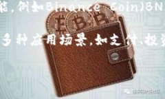 虚拟币通常被归类为加密货币(Cryptocurrency),它