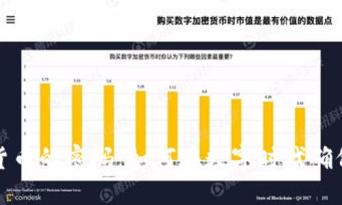 揭开加密货币的密码:如何在数字时代确保资产安全